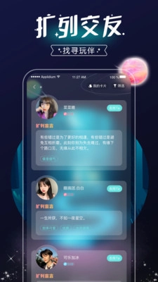 音次元安卓下载