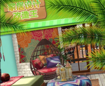 家居设计改造王