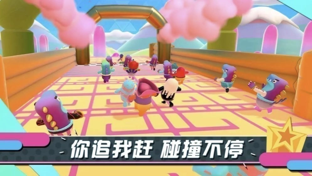 糖豆人手机版截图2