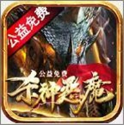 3c杀神恶魔游戏大全