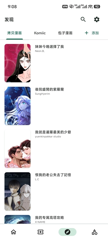 venera漫画最新版免费下载