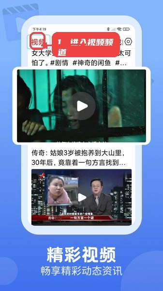 视频观天下手机版下载
