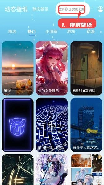 苏打壁纸官网版下载