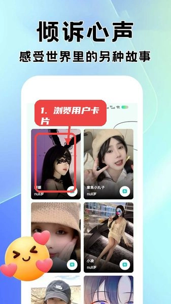 呼友手机下载