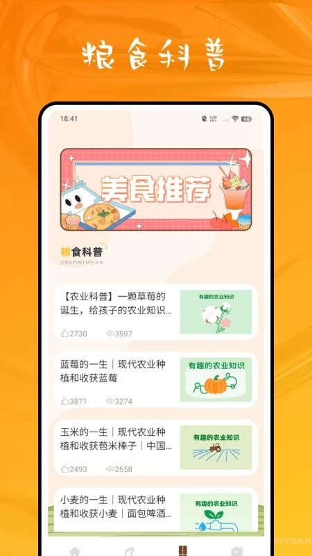 早餐健康食谱完整版下载