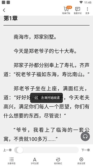 热门小说大全