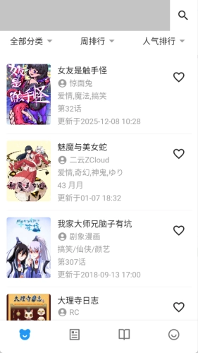 ZAIX漫画正版安装包下载
