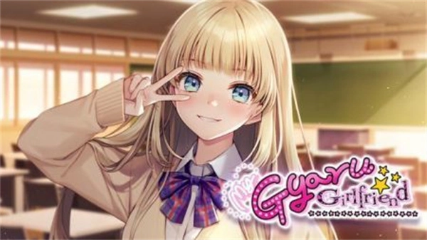 我的辣妹女友2