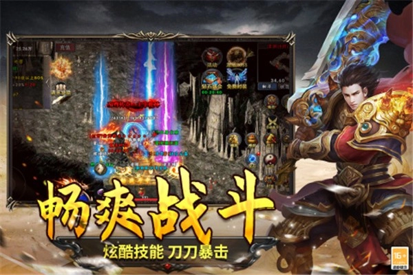 圣翼传说游戏合集