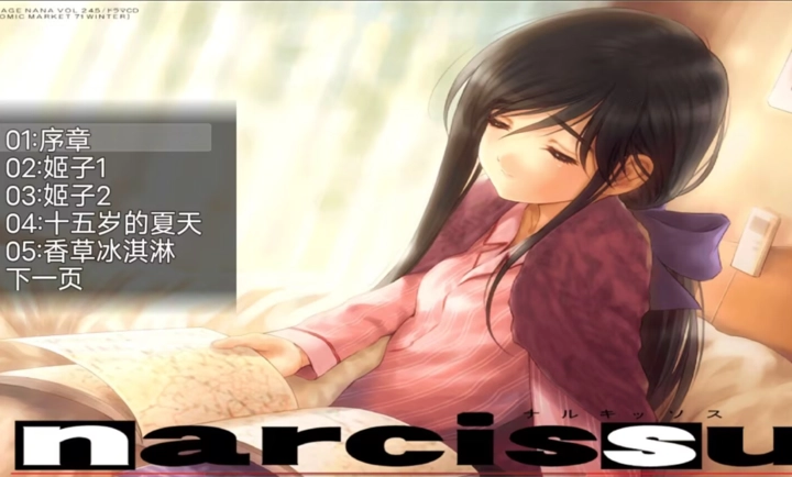 水仙4