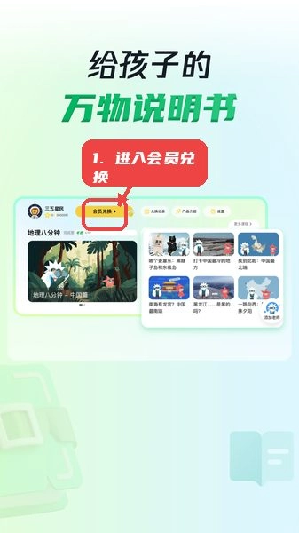 三五小星正式版下载