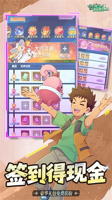 迷你勇士0.1折开局御三家图3