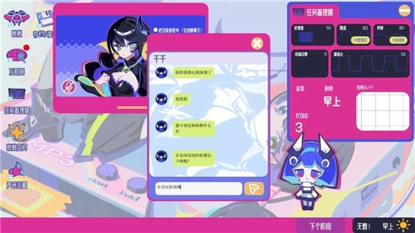 空间少女综合征2