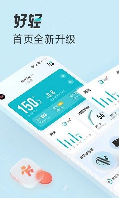 好轻云麦体脂秤最新版手机下载