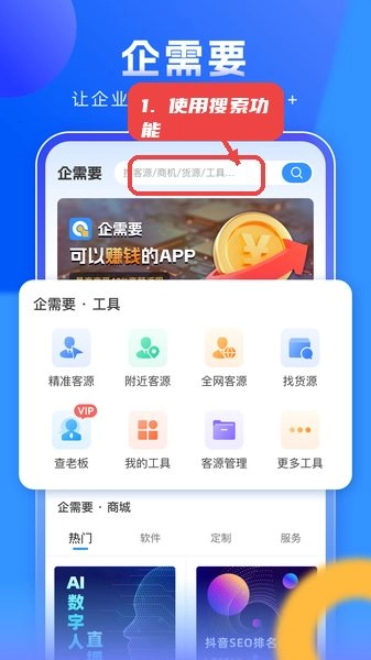 企需要正式版下载