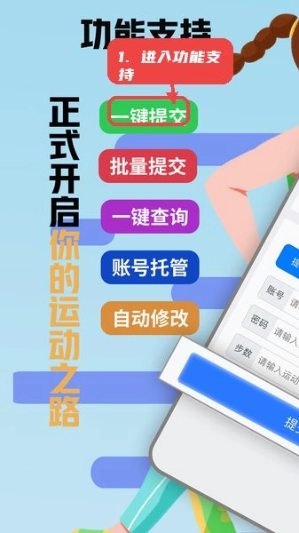 小鑫网络运动完整版下载