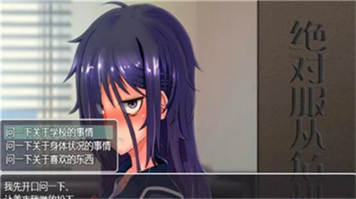 绝对服从危机