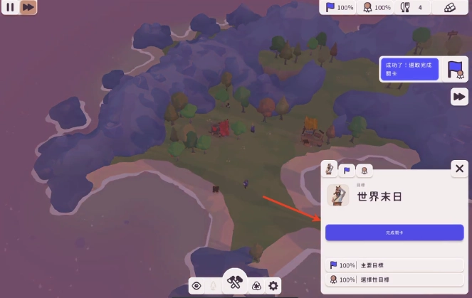 世外之地2手机版下载