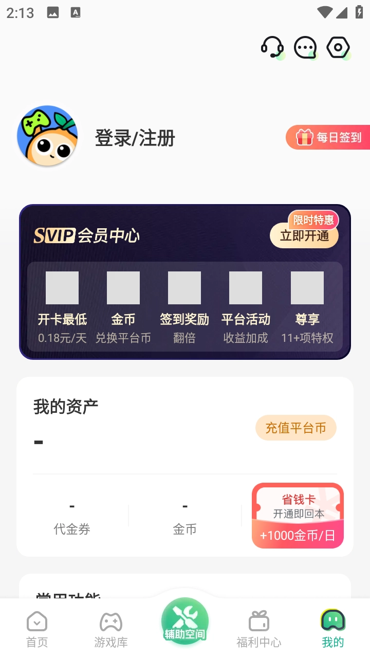 3733云游游戏盒子免费版app下载-3733云游软件最新版官方版下载