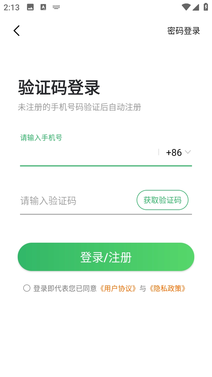 3733云游游戏盒子免费版app下载-3733云游软件最新版官方版下载