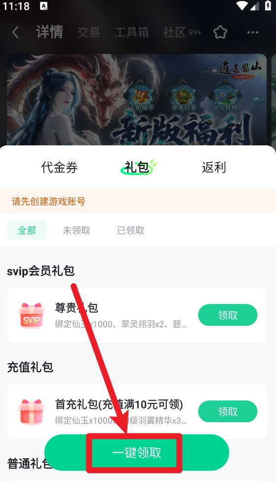 3733云游游戏盒子免费版app下载-3733云游软件最新版官方版下载