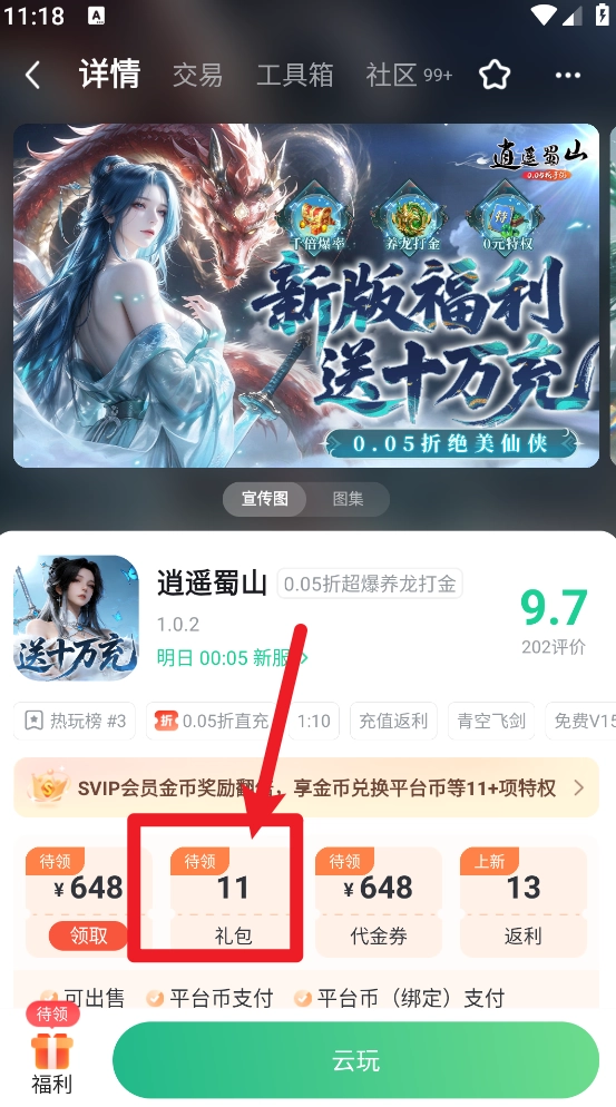 3733云游游戏盒子免费版app下载-3733云游软件最新版官方版下载