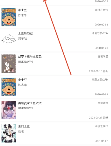 心动漫画下拉式漫画
