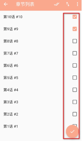 心动漫画下拉式漫画