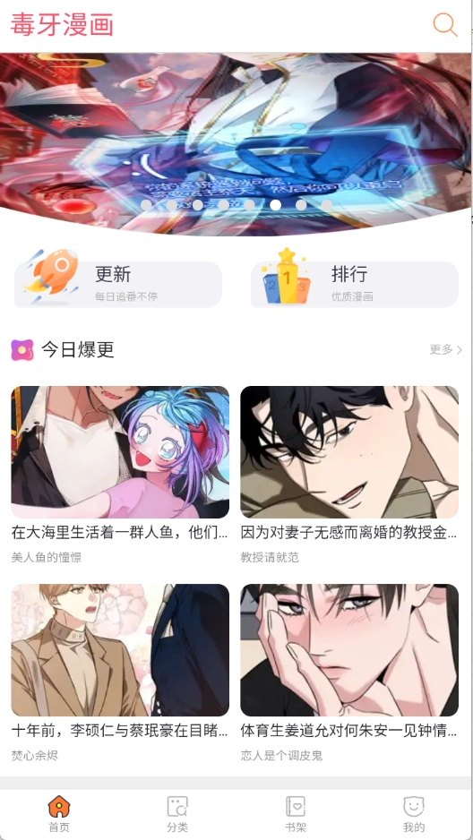 毒牙漫画