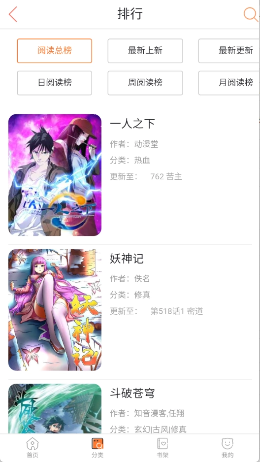 毒牙漫画