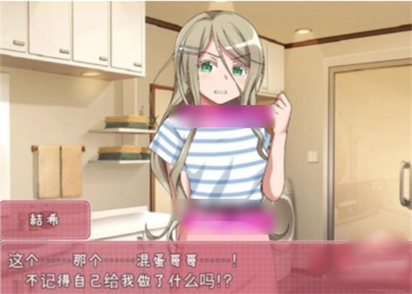 教训傲慢的妹妹