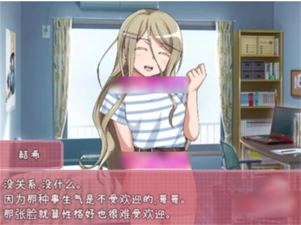 教训傲慢的妹妹