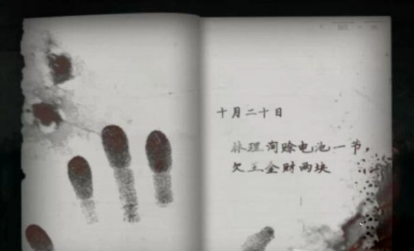 序章攻略截图8