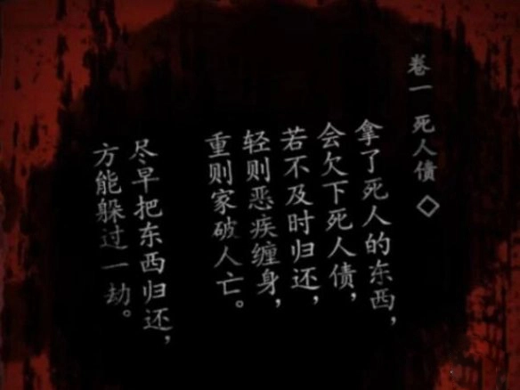 序章攻略截图10