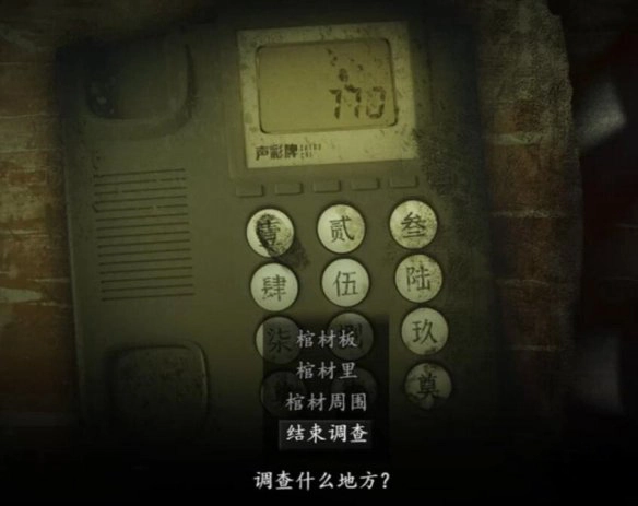 序章攻略截图15