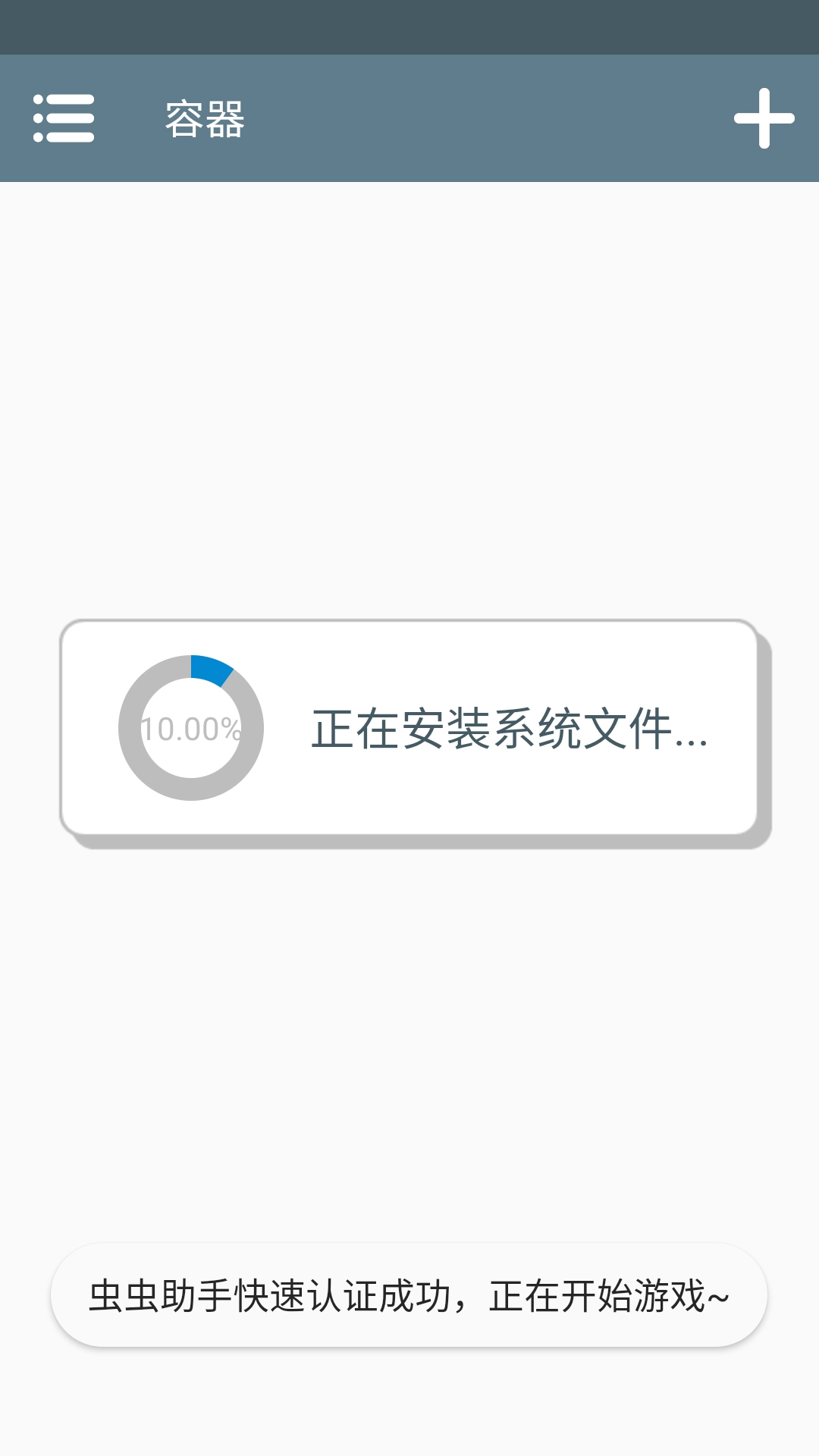 游戏攻略截图1