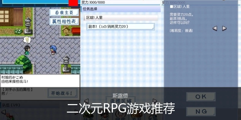 二次元RPG游戏推荐
