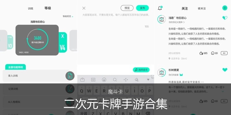 二次元卡牌手游合集
