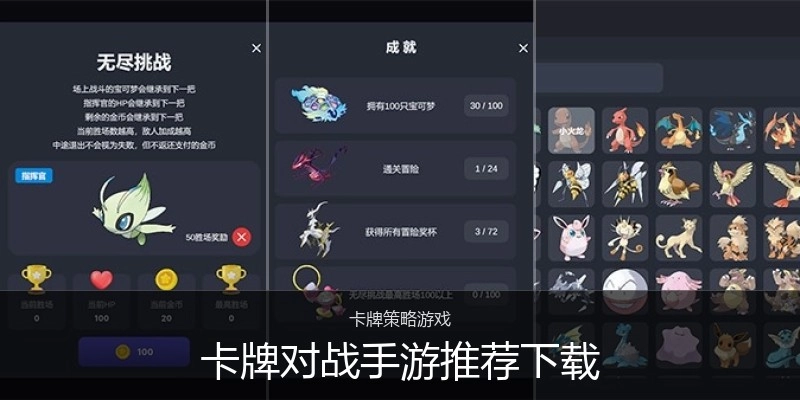 卡牌对战手游推荐下载