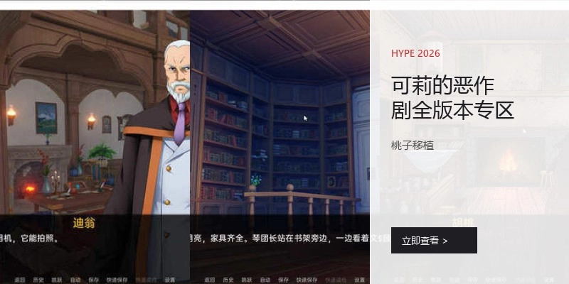 可莉的恶作剧全版本专区