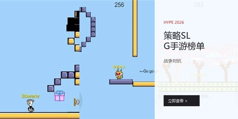 策略SLG手游榜单