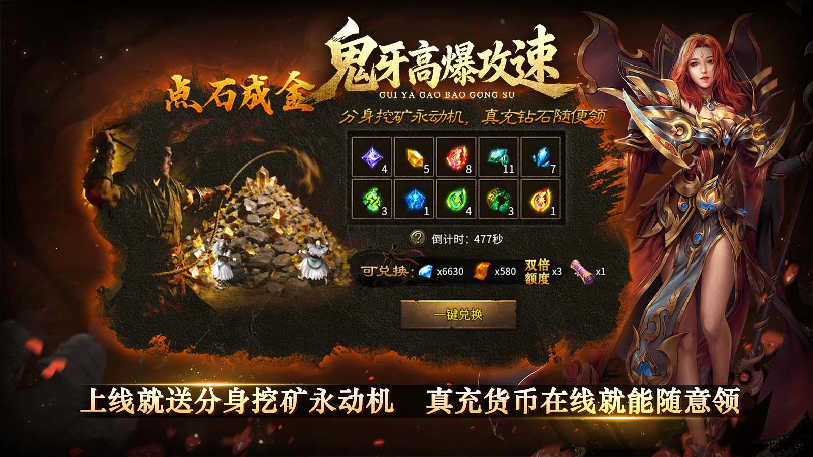 鬼牙高爆攻速手游合集