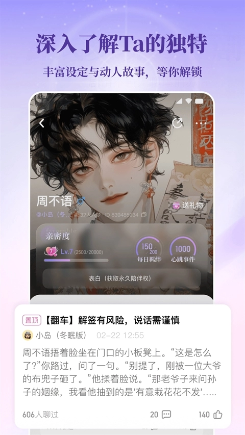 筑梦岛截图1