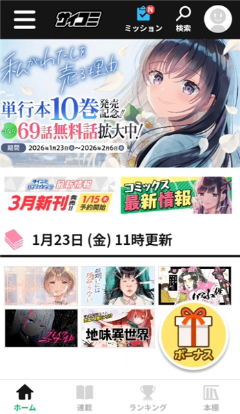 cy漫画官方版下载