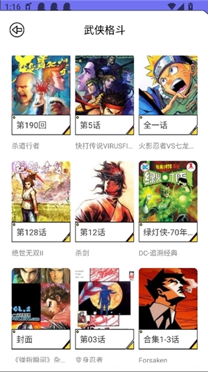 弗士漫画安卓版下载