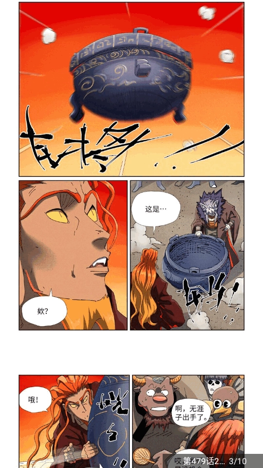 搜漫Souman漫画2
