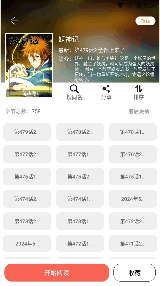 搜漫Souman漫画1