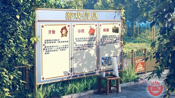 永恒之夏手机直装版下载