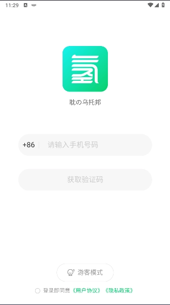 氢次元app官方版下载