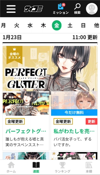 cy漫画官方版下载
